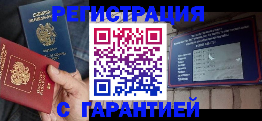 временная регистрация недорого в Алапаевске