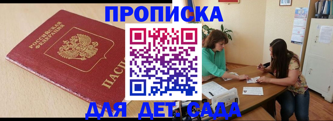 прописка в квартире в Алапаевске